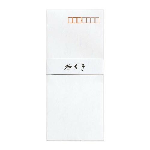 藤壷二重封筒 水茎 10セット フ-62