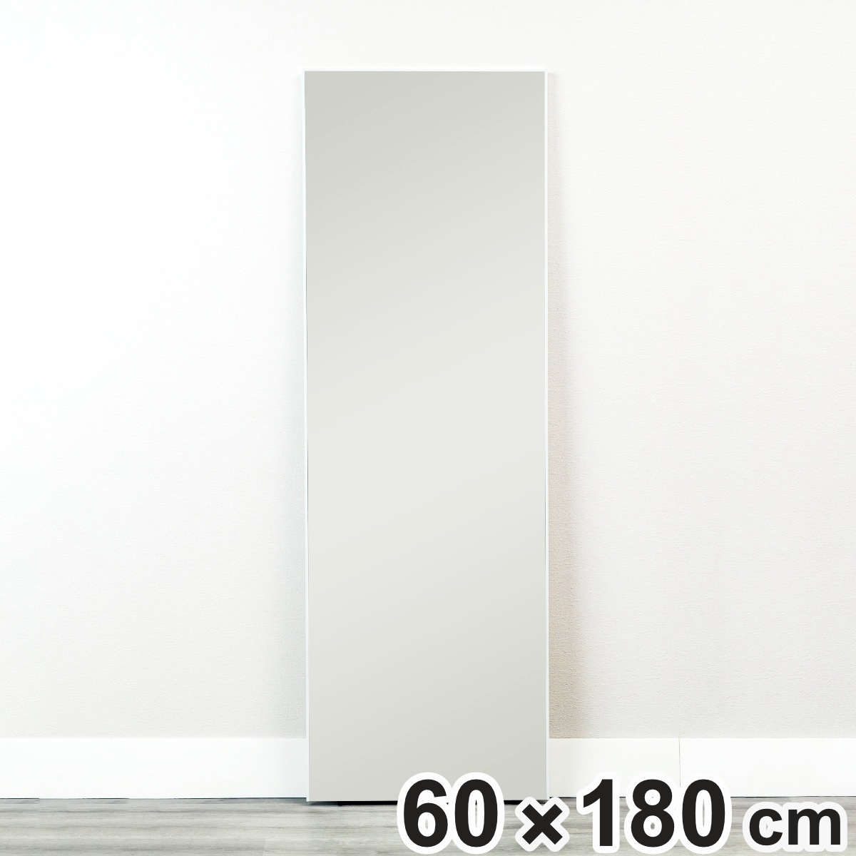 ミラー 全身鏡 フィルム 60x180cm ソフトミラー クリア 全身 鏡 壁掛け 立て掛け 軽い 割れない 軽量 割れない鏡 シンプル 安全 安心 ゴム脚 幅60 横60 縦180 cm 17,523円