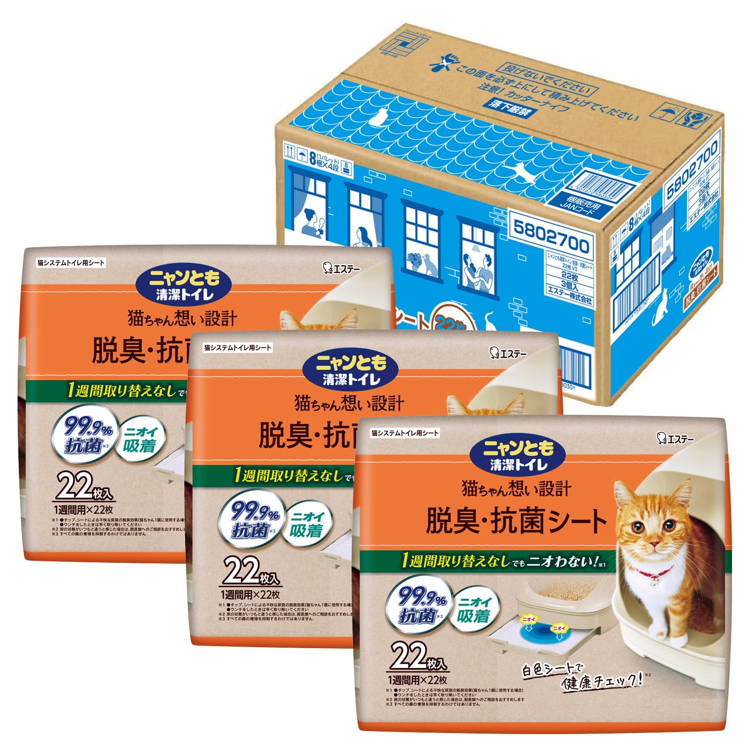 ニャンとも清潔トイレ [3つの脱臭成分で強力脱臭] 脱臭・抗菌シート66枚(22枚×3個) [猫用システムトイレシート] [Amazon.co.jp 限定] システムトイレ 猫用 トイレシート 消臭