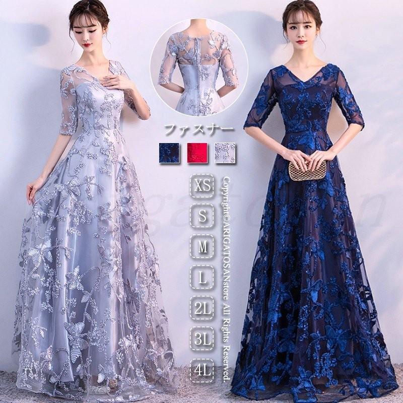 パーティードレス ロングドレス 演奏会 結婚式 袖あり ウエディング ワンピース レース 大きいサイズ 大人 上品 お呼ばれ 食事会 二次会 グレー ネイビー 8,613円