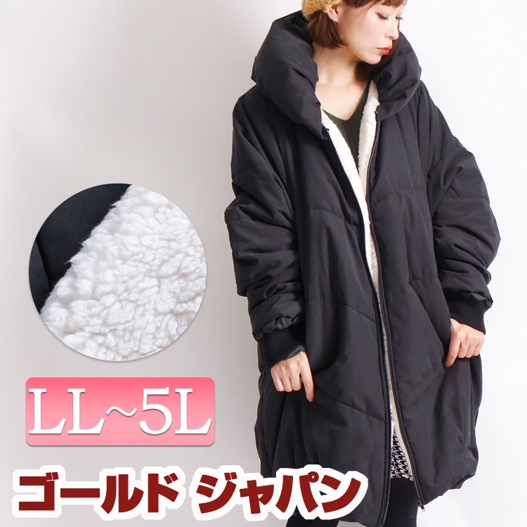 裏ボアショールカラー中綿コート 大きいサイズ レディース コート 中綿コート ボアコート ロングコート ダウン風コート 裏ボア ボア ロング ショールカラー ジップ ポケット 秋新作 秋 冬 LL 2