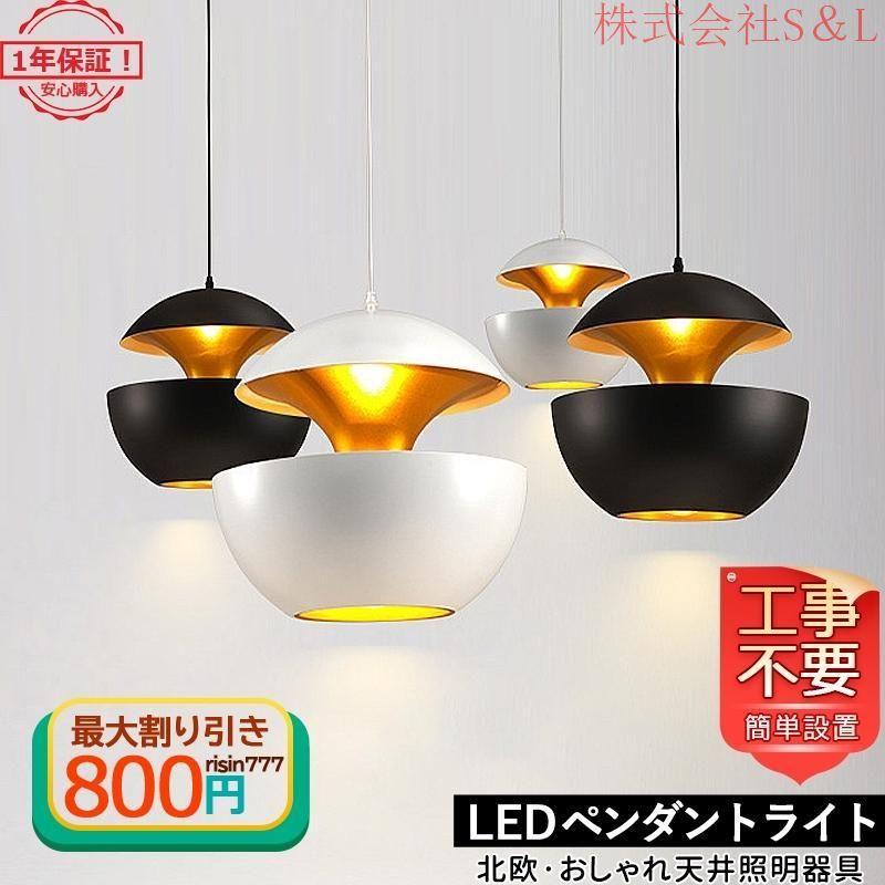 DIY 送料無料 ペンダントライト おしゃれ 北欧 ボール LED対応 和風 ダクトレール用 引掛シーリング用 寝室 洋室 和室 ダイニング キッチン リビング用