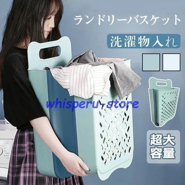 ランドリーバスケット 洗濯物入れ 洗濯カゴ 大容量 洗面所 キッチン ごみ箱 雑貨収納 ランドリー収納 おしゃれ リビング 丈夫 5,022円