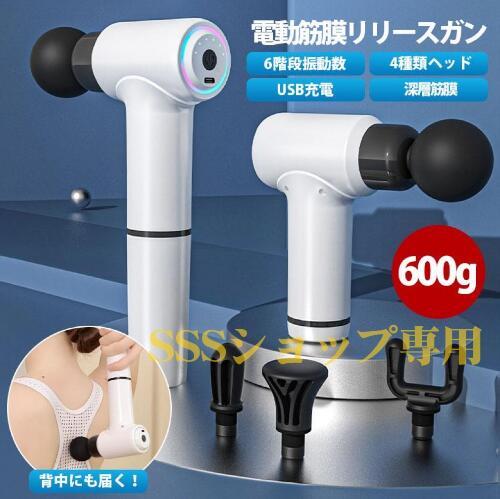 【20%超還元セレクト】マッサージガン マッサージ器 小型 筋膜リリース ガン マッサージ機 筋肉 静音 ミニ 軽量 振動 按摩 コンパクト 携帯便利 コンパクト 携帯便利