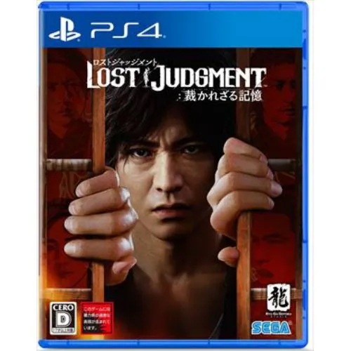 LOST JUDGMENT：裁かれざる記憶 PS4　PLJM-16878