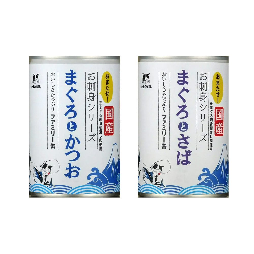 たまの伝説　お刺身シリーズ　ファミリー缶　４００ｇ　２種各２４缶　ＣＲＣ35―04―20―60―10