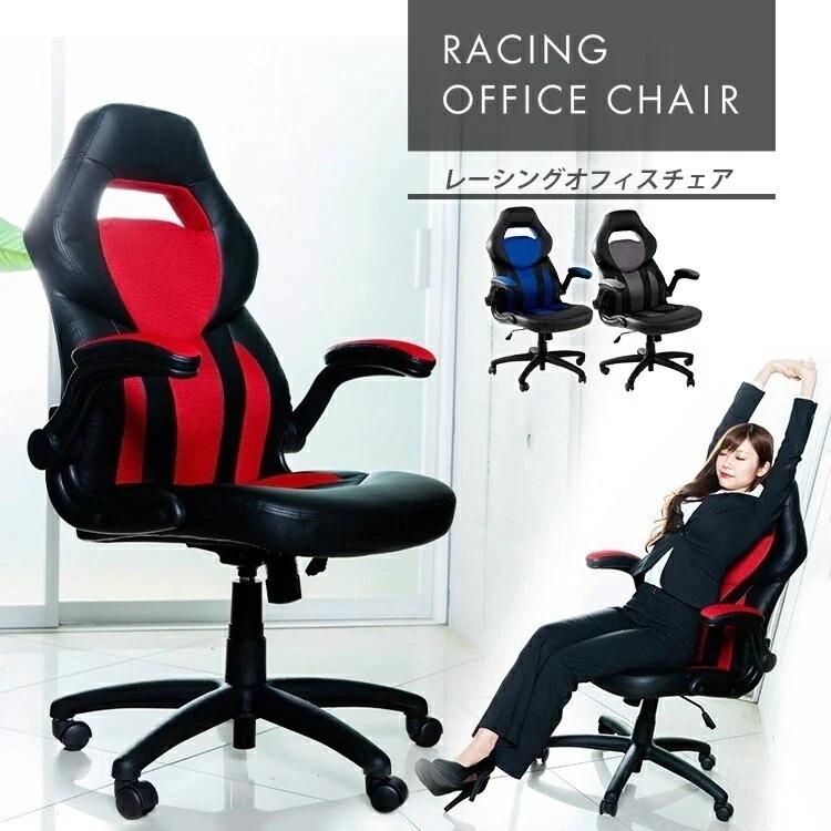 【公式】 ゲーミングチェア オフィスチェア ハイバック レーシングチェア LSC-580 レーシングチェア 学習チェア ハイバックチェア ゲーム オフィス 回転イス チェア 椅子 メガ割