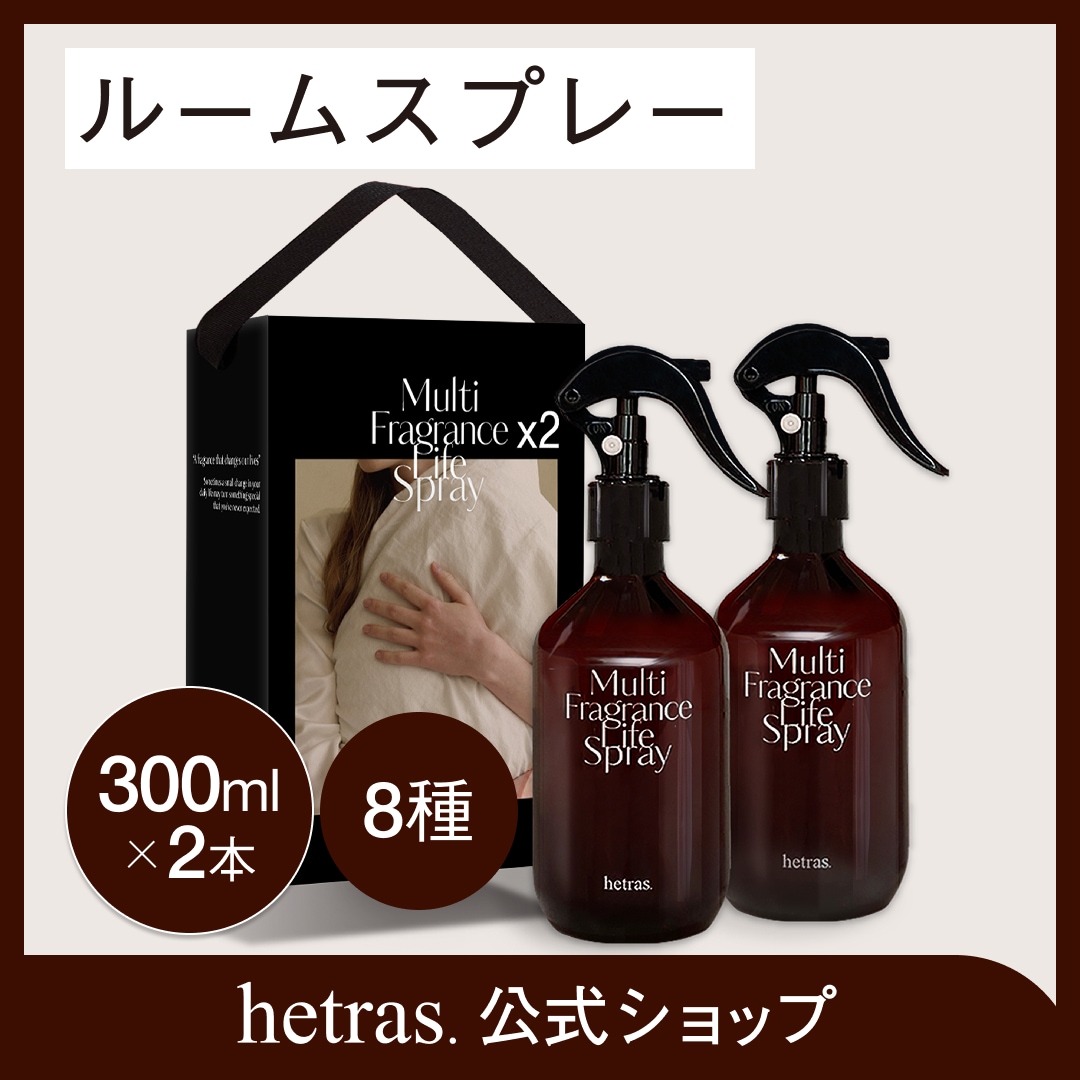 Qoo10] ヘトラス 【公式】ルームスプレー300ml×2本[ : 日用品雑貨
