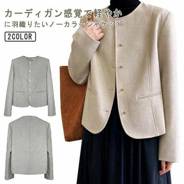 ノーカラージャケット スーツ生地 レディース ジャケット ノーカラー ショート丈 羽織り アウター ゴールドボタン 玉縁ポケット 秋ジャケット 秋アウター 裏地付き 上品 韓国 大人 エレガント きれ