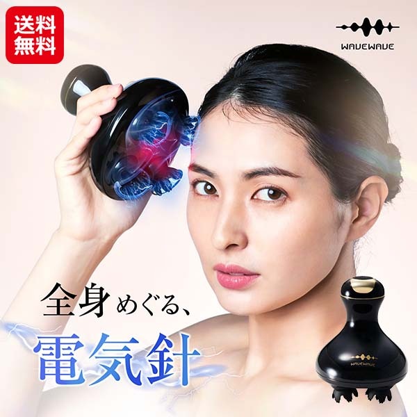 美ST掲載【WAVEWAVE EMS Scalp Head SPA】ヘッドマッサージ 電動 ems ヘッドスパ 電動頭皮ブラシ 防水 赤色LED 頭皮