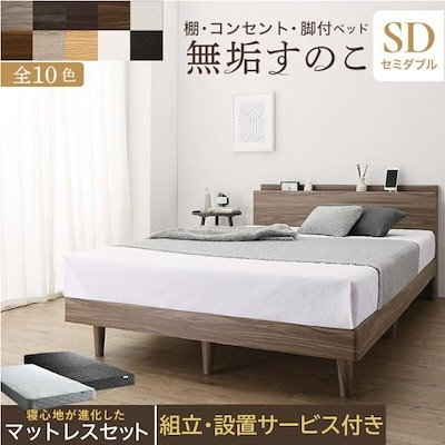 セミダブルベッド マットレス付き おすすめ 組立設置付 チェストベッド ディクシー 薄型プレミアムポケットコイルマットレス付き セミダブル ベッド セミダブルベッド セミダブル ベット シングルベッド