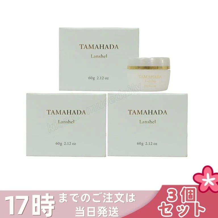 【3個セット】珠肌ランシェル 60g ファーマフーズ 美容 保湿 卵殻膜 アミノ酸 角質 潤い ジェル オールインワン スキンケア ハリ