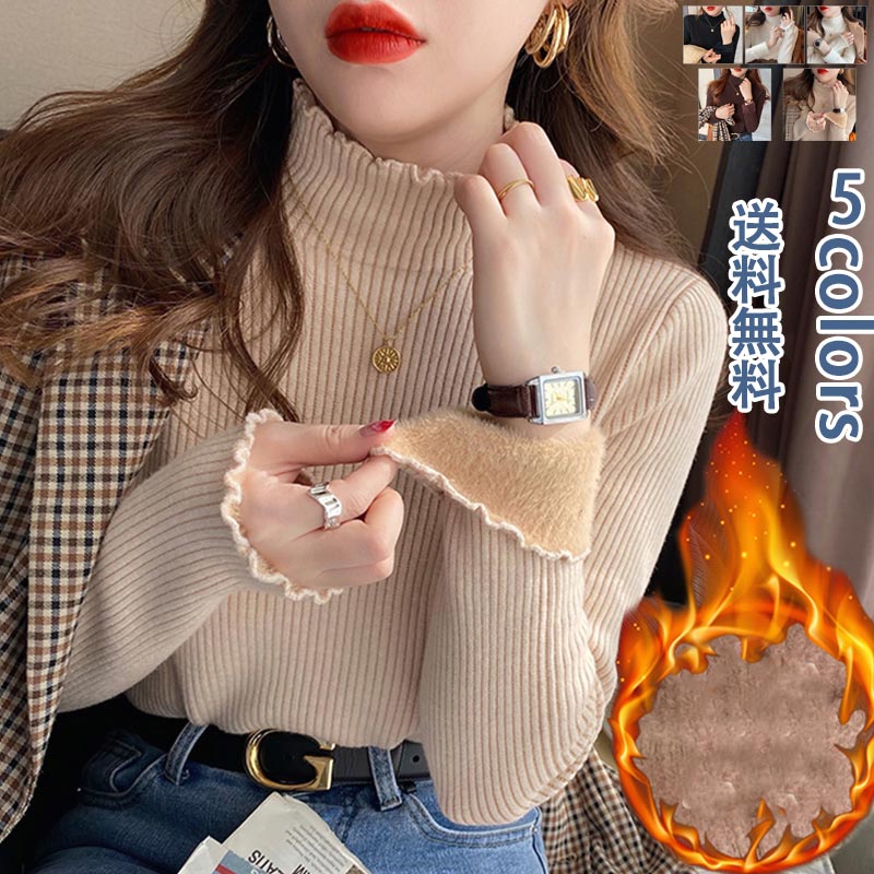 【即納】カットソー 裏起毛 ヒートテック トップス レディース ハーフハイネック フリル飾り きれいめ 個性的 ファッション 着回し カラバリ豊富 伸縮性 柔らか 肌触り 快適フィット