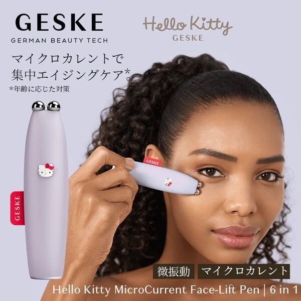 GESKE HK000014PU01 パープル ハローキティ マイクロカレント フェイスリフトペン ペン型マイクロカレント美顔器