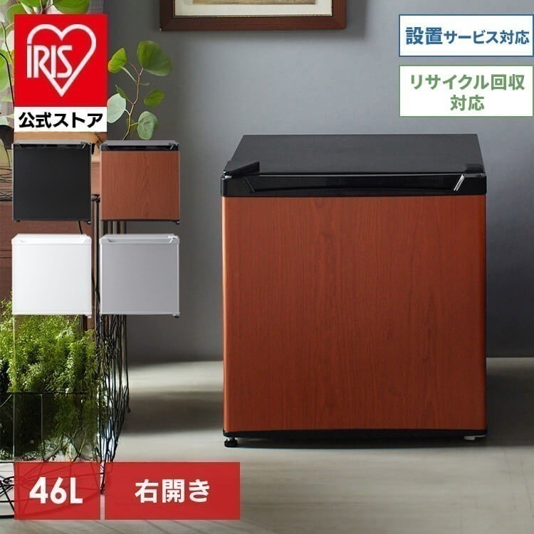 【目玉商品】1ドア冷蔵庫 46L PRC-B051D送料無料 冷蔵庫 1ドア 46L 小型 コンパクト パーソナ
