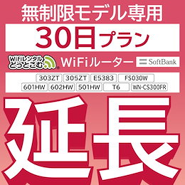 WiFiレンタルどっとこむQoo10店 - 日本国内向けWiFiルーターのレンタル