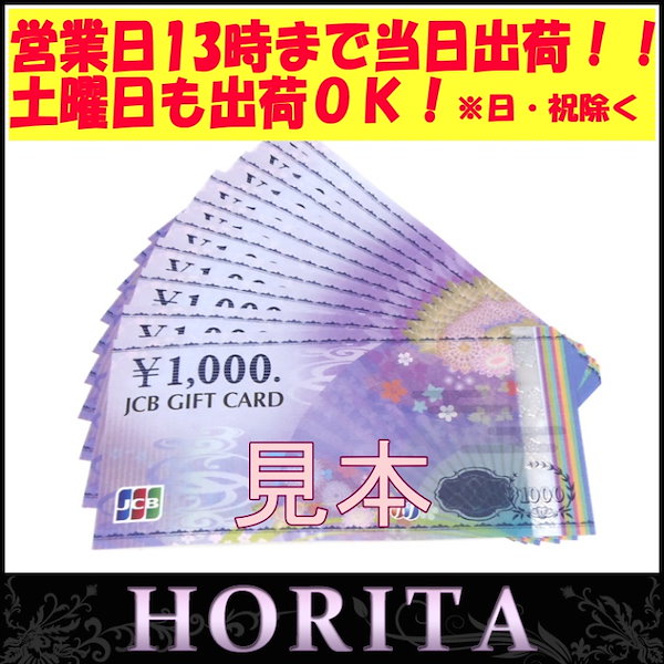 [Qoo10] 新券商品券金券JCBギフトカード 1，0