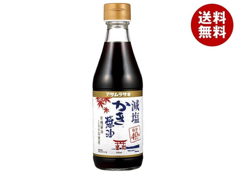 アサムラサキ 減塩 かき醤油 300ml×12本入×(2ケース)