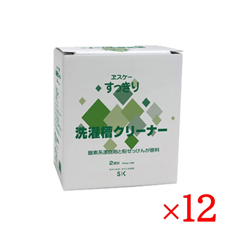 すっきり洗濯槽クリーナー (500g 2個入) 12箱セット 洗濯槽 黒カビ 掃除 洗濯機 縦型
