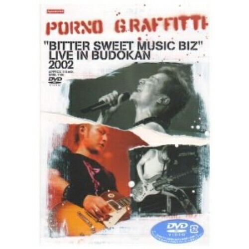 ポルノグラフィティ ／ BITTER SWEET MUSIC BIZLIVE IN BUDOKAN .. (DVD) SRBL-1188