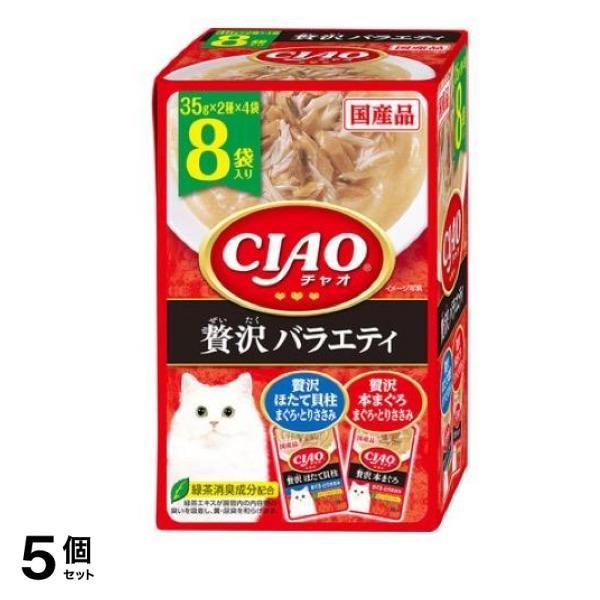 いなば CIAO(チャオ) パウチ 贅沢バラエティ 35g× 8袋入 5個セット
