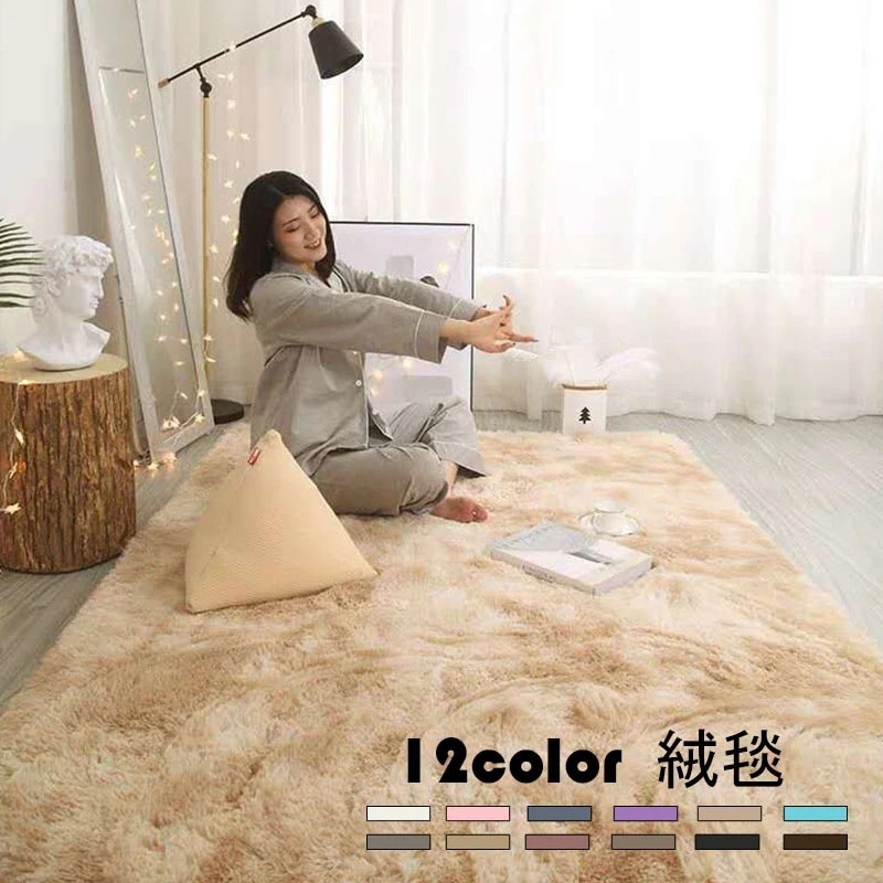 カーペット ラグマット 絨毯 シャギーラグ ラグ モケット 敷物 長方形 四角 角型 じゅうたん ふわふわ 滑り止め付き ウォッシャブル 新生活 厚手 洗える 北欧風 12色 40*60cm 50*8