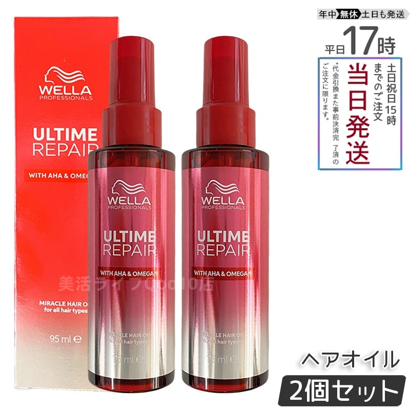 【2個セット】アルタイム リペア ミラクルヘアトリートメント 95ml ミストタイプ 洗い流さない補修型 トリートメント ダメージケア ツヤ髪 うるおい保湿