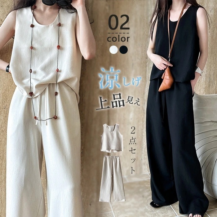 セットアップ レディース ワイドパンツ タンクトップノースリーブ バックスリット ブラウス ロングパンツ 無袖 トップス 2点セット 夏 春 秋 さらりと心地よい 涼やか 着痩せ シンプル カジュアル