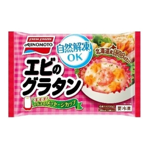 冷凍 カップエビグラタン 4個 120g x12 メーカー直送