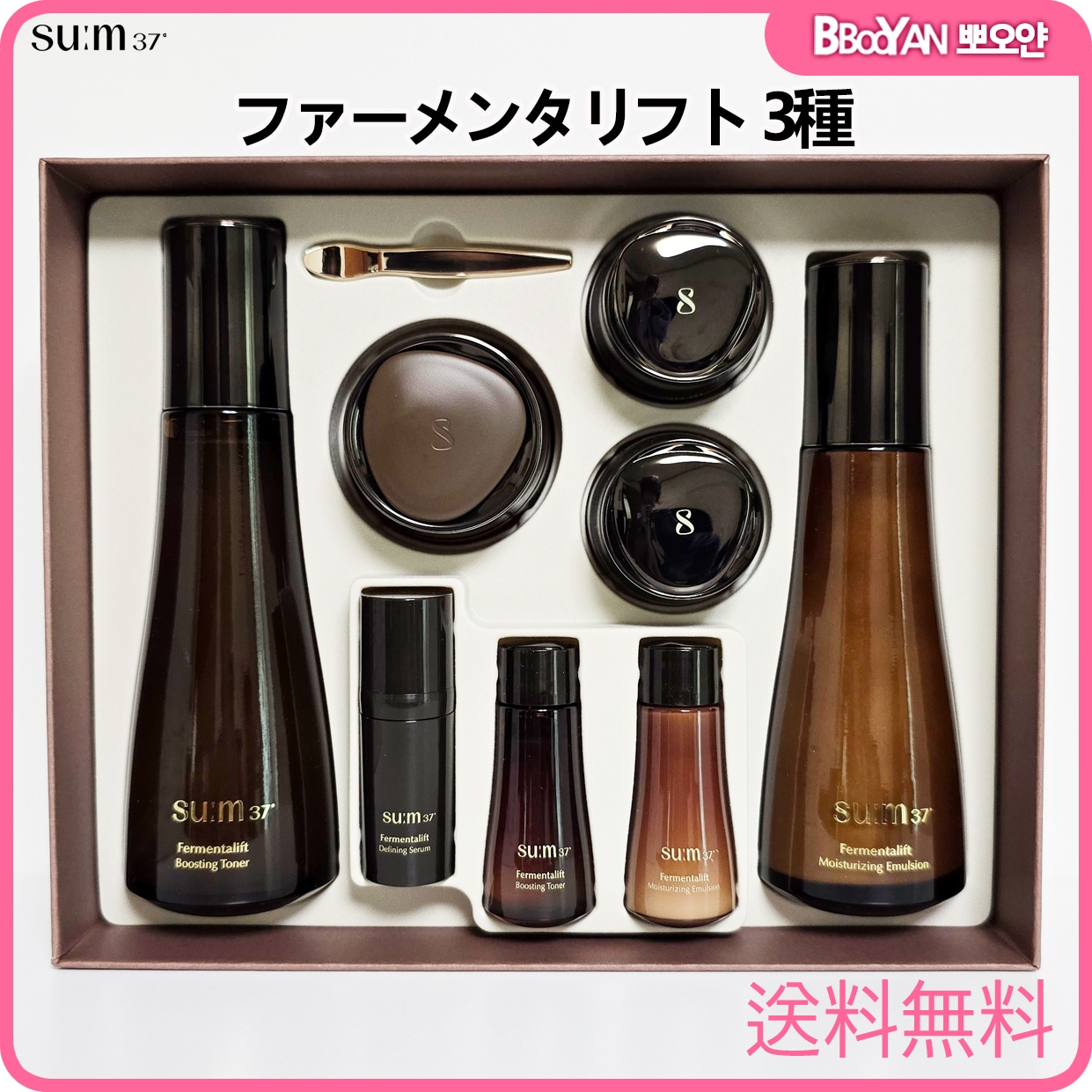 ファーメンタリフト 3種 企画セット/化粧水＋乳液 +クリーム+サンプル5点 /Fermentalift/保湿 11,490円