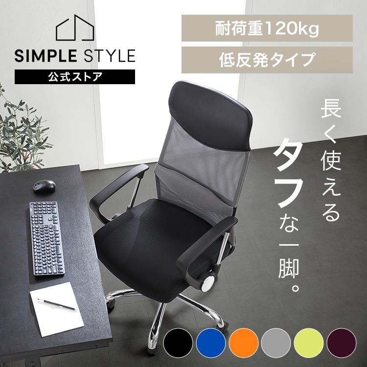 メッシュチェアハイバック 低反発 OFC-MHM 新生活