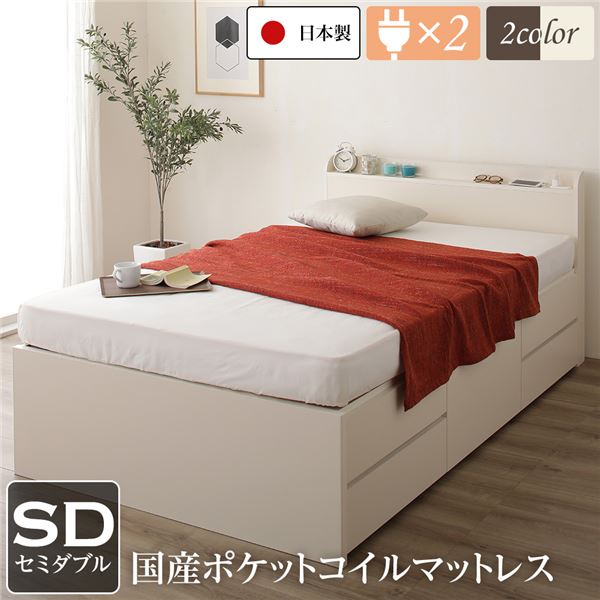 期間限定30%OFF! ベッド 頑丈ボックス収納 薄型宮付き セミダブル 引き ポケットコイルマットレス 日本製 アイボリー ベッド 期間限定30%OFF! ベッド 頑丈ボックス収納 薄型宮付き セミダブル 引き ポケットコイルマットレス 日本製 アイボリー ベッド