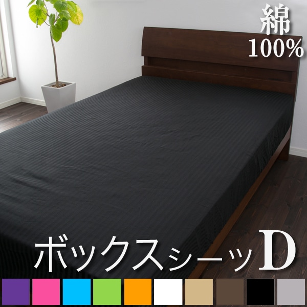 ボックスシーツ ダブル サテン ストライプ 彩 14020025cmピンク おしゃれ ベッド ベッドシーツ マットレスカバー カバー ベットシーツ シーツ 防ダニ ダブルベッド マットレス ベッ