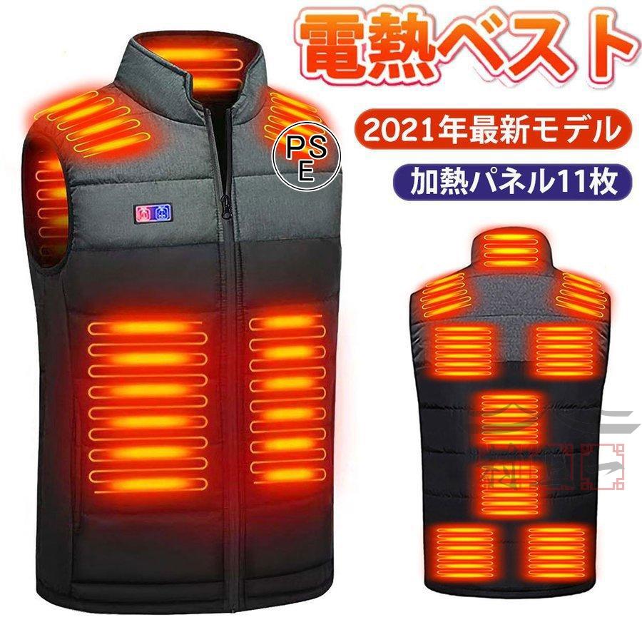 電熱ベスト2024最新強化版 11つヒーター付き 11つヒーター スイッチ 前後独立温度設定可能 3段温度調整 防寒対策 水洗い可