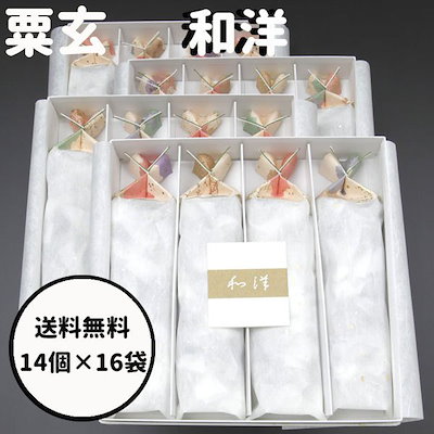 Amazon.co.jp: 粟玄 和洋 WAYO 90g 大阪土産 手土産 ギフト