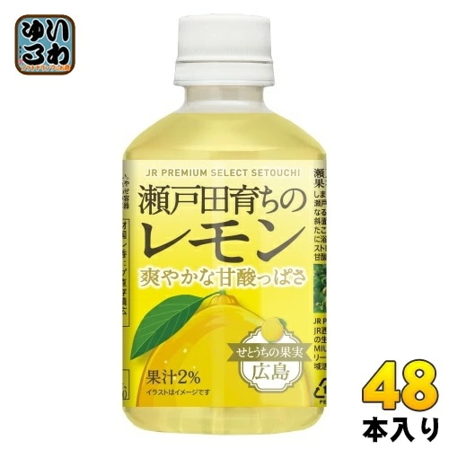 アシード 瀬戸田育ちレモン 280ml ペットボトル 48本 (24本入×2 まとめ買い) 果汁飲料 檸檬 広島 JR PREMIUM SELECT SETOUCHI