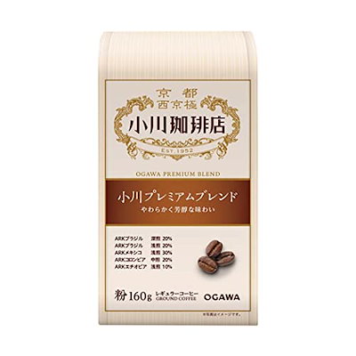 他サイト： 小川珈琲店 小川プレミアムブレンド 粉 160g ×3個の商品画像