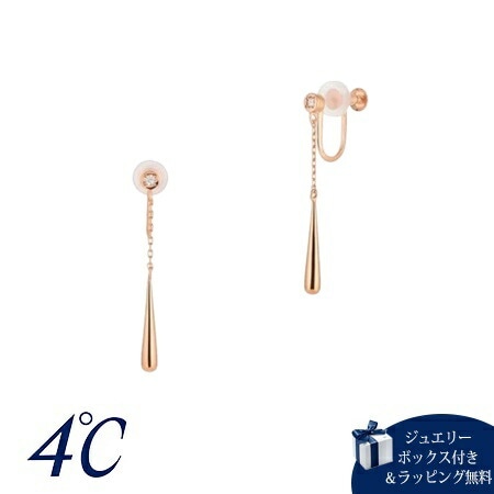 4cd516813【送料無料】【ラッピング無料】ヨンドシー 4℃ シルバー イヤリング キュービックジルコニア ブランド 正規品 新品 ギフト プレゼント 人気 おすすめ 誕生日 記念日 クリスマス