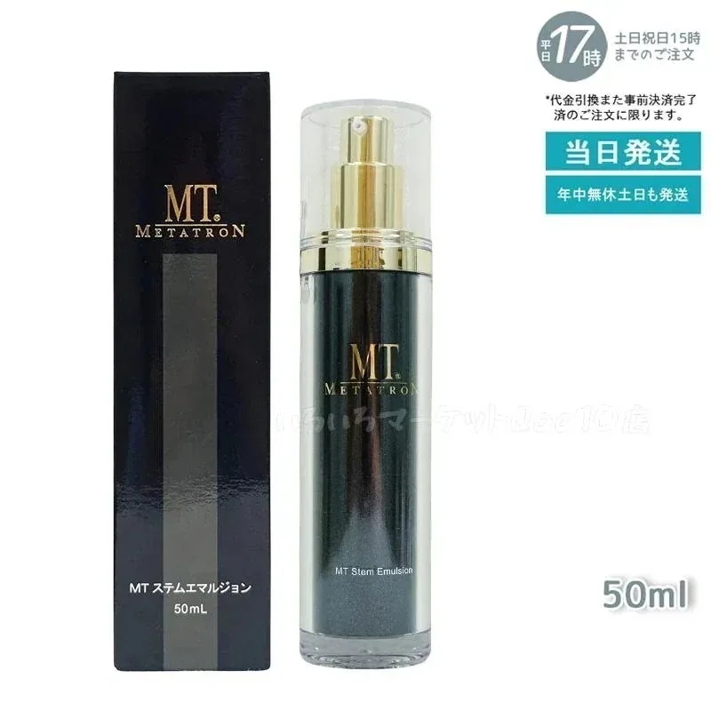 ステムエマルジョン 50mlスキンケア 6,586円