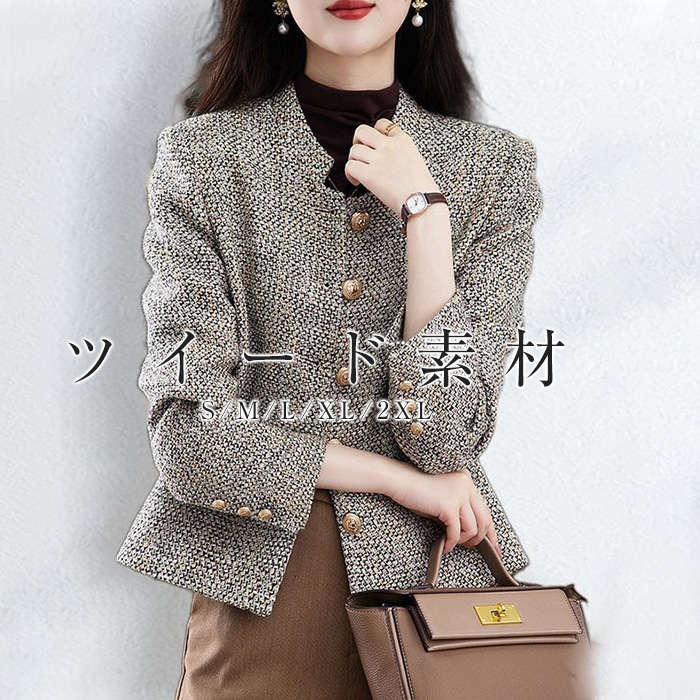 ツイード ジャケット レディース アウター ツイードジャケット きれいめ ショートジャケット ショート丈 ツイード素材 ノーカラー ノーカラージャケット フォーマルジャケット 長袖 上品 大人カジュア
