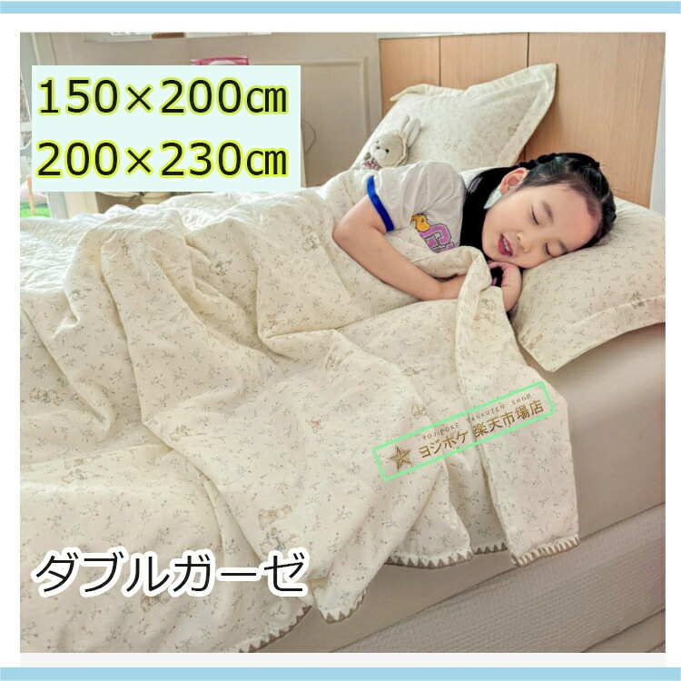 お早めに！ガーゼケット 4重ガーゼ シングル 150×200cm 夏用 綿100% かわいい 花柄 どうぶつ柄 タオルケット 大人 子供 ブランケット 4重ガーゼ 肌掛け布団 寝具