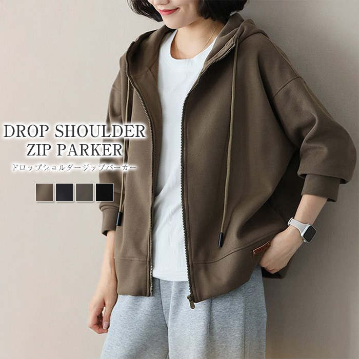 ジップパーカー レディース アウター パーカー きれいめ スウェットパーカー スウェット 長袖 羽織 トップス ジップ ジップアップ ライトアウター ブルゾン カーディガン 春秋アウター トレーナー