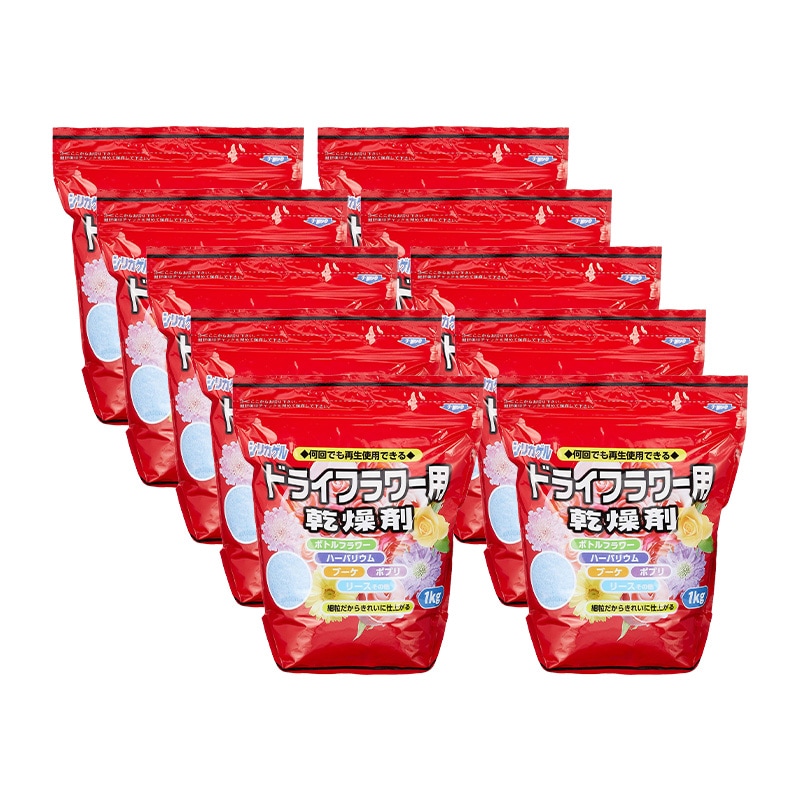 シリカゲル ドライフラワー用 乾燥剤 1kg 10袋 細粒タイプ ハンドメイド 手作り 花材 材料 業務用 大容量