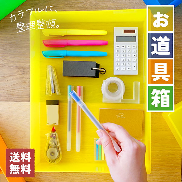 安い購入 紙製おどうぐばこ 名前シール付<br>小学校用お道具箱 A4 小学生入学準備 幼稚園 保育園 新学期 アーテック 学校 お道具箱 小学校  小学生 安い