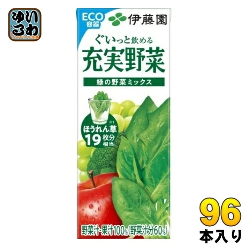 伊藤園 充実野菜 緑の野菜ミックス 200ml 紙パック 96本 (24本入×4 まとめ買い) 野菜ジュース 果汁飲料 7,308円