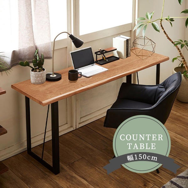 カウンターテーブル デスク 幅150cm オーク無垢材 天然木 おしゃれ なぐり加工 シンプル バーテーブル ワークデスク 木製 木目 机