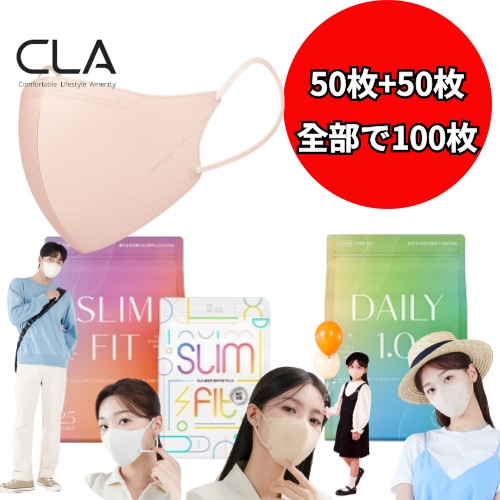 (大容量 50枚+ 50枚) デイリー KF94 ライトパッケージ 保健用 カラー 鳥のくちばし型 [小型 キッズ用] 耳が楽な匂いがしない