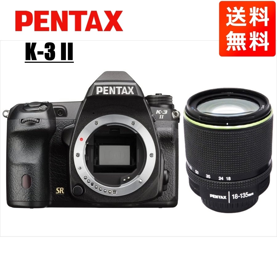 K-3 II 18-135mm 高倍率 レンズセット ブラック デジタル一眼レフ カメラ 中古 56,880円