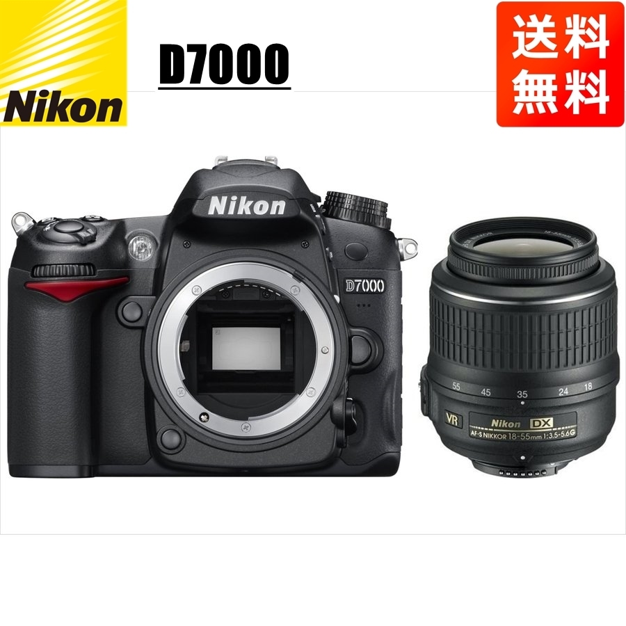 D7000 AF-S 18-55mm VR 標準 レンズセット デジタル一眼レフ カメラ 中古