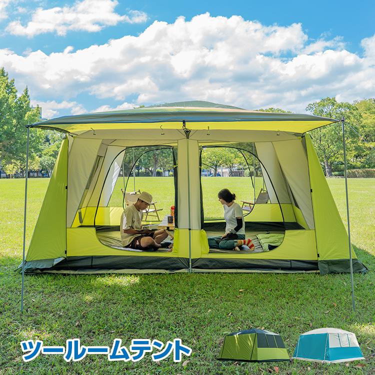 防災グッズ セット テント 8人用 キャンプ ツールームテント 2ルームテント てんと キャンプ用品 着替用テント シェルターテント 大型 着替えテント 前室 公園